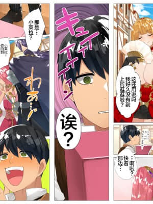 [鋼鉄しゃぼん玉] ドM転生！-乙女ゲームの世界にモブ転生したけどライバル令嬢たちがドSすぎる！- [新桥月白日语社汉化]_073