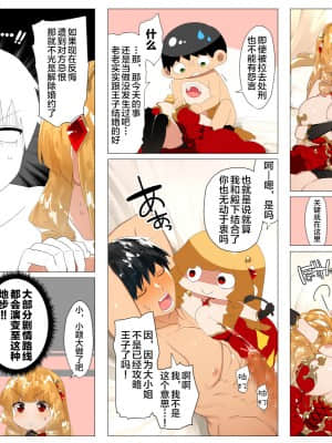 [鋼鉄しゃぼん玉] ドM転生！-乙女ゲームの世界にモブ転生したけどライバル令嬢たちがドSすぎる！- [新桥月白日语社汉化]_162