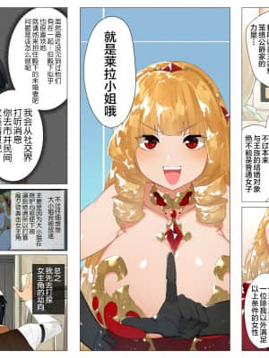 [鋼鉄しゃぼん玉] ドM転生！-乙女ゲームの世界にモブ転生したけどライバル令嬢たちがドSすぎる！- [新桥月白日语社汉化]_163