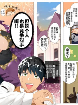 [鋼鉄しゃぼん玉] ドM転生！-乙女ゲームの世界にモブ転生したけどライバル令嬢たちがドSすぎる！- [新桥月白日语社汉化]_164