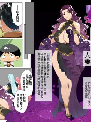[鋼鉄しゃぼん玉] ドM転生！-乙女ゲームの世界にモブ転生したけどライバル令嬢たちがドSすぎる！- [新桥月白日语社汉化]_165