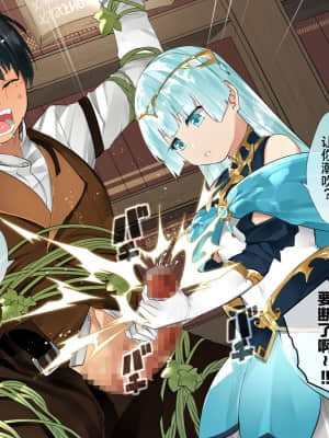 [鋼鉄しゃぼん玉] ドM転生！-乙女ゲームの世界にモブ転生したけどライバル令嬢たちがドSすぎる！- [新桥月白日语社汉化]_236