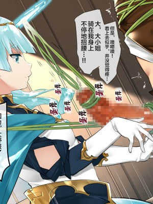 [鋼鉄しゃぼん玉] ドM転生！-乙女ゲームの世界にモブ転生したけどライバル令嬢たちがドSすぎる！- [新桥月白日语社汉化]_251