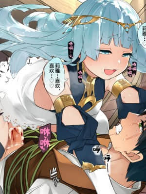 [鋼鉄しゃぼん玉] ドM転生！-乙女ゲームの世界にモブ転生したけどライバル令嬢たちがドSすぎる！- [新桥月白日语社汉化]_263