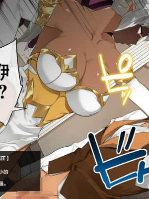 [鋼鉄しゃぼん玉] ドM転生！-乙女ゲームの世界にモブ転生したけどライバル令嬢たちがドSすぎる！- [新桥月白日语社汉化]_282
