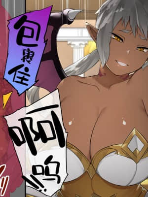 [鋼鉄しゃぼん玉] ドM転生！-乙女ゲームの世界にモブ転生したけどライバル令嬢たちがドSすぎる！- [新桥月白日语社汉化]_294