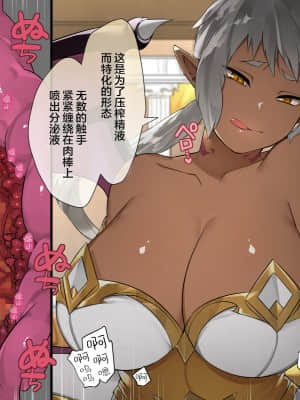 [鋼鉄しゃぼん玉] ドM転生！-乙女ゲームの世界にモブ転生したけどライバル令嬢たちがドSすぎる！- [新桥月白日语社汉化]_295