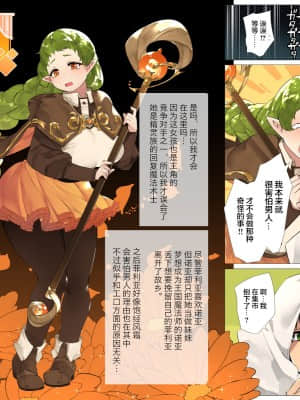 [鋼鉄しゃぼん玉] ドM転生！-乙女ゲームの世界にモブ転生したけどライバル令嬢たちがドSすぎる！- [新桥月白日语社汉化]_333