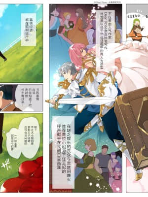 [鋼鉄しゃぼん玉] ドM転生！-乙女ゲームの世界にモブ転生したけどライバル令嬢たちがドSすぎる！- [新桥月白日语社汉化]_401