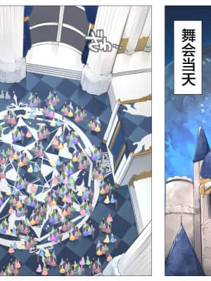 [鋼鉄しゃぼん玉] ドM転生！-乙女ゲームの世界にモブ転生したけどライバル令嬢たちがドSすぎる！- [新桥月白日语社汉化]_405
