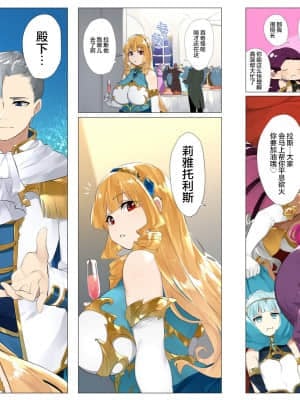 [鋼鉄しゃぼん玉] ドM転生！-乙女ゲームの世界にモブ転生したけどライバル令嬢たちがドSすぎる！- [新桥月白日语社汉化]_411