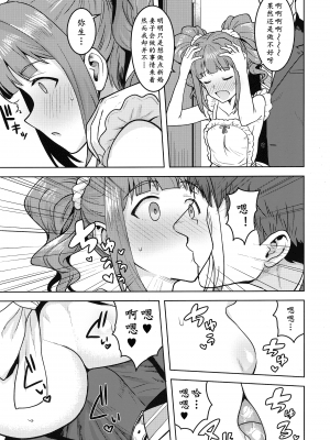 Yayoi To Apron | 弥生的裸体围裙_05