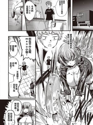 [かぱ] Sex Beat (コミック エグゼ 31) [不可视汉化]_469