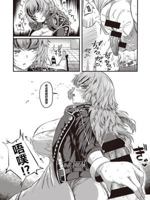 [かぱ] Sex Beat (コミック エグゼ 31) [不可视汉化]_481