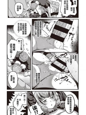[かぱ] Sex Beat (コミック エグゼ 31) [不可视汉化]_486