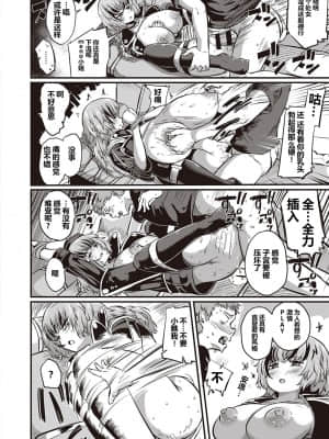 [かぱ] Sex Beat (コミック エグゼ 31) [不可视汉化]_489