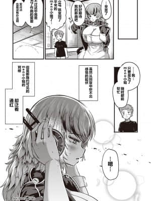 [かぱ] Sex Beat (コミック エグゼ 31) [不可视汉化]_495