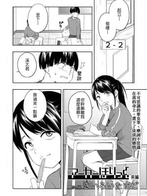 [Badluck1205] [きいろいたまご] マーカーほりっく [DL版]_04