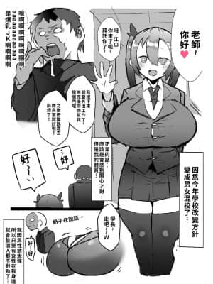 [巨乳星人個人漢化] [げるまが。] 後輩が爆乳でエロ過ぎる件についてっ_05