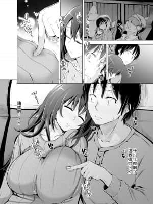 [SMUGGLER (カズヲダイスケ)] 夜行バスで隣り合わせた巨乳JDにいたずらしてたら最後までイケちゃった件。 [空気系☆漢化]_06_005