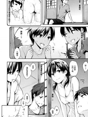 [なぱた] なつやすみ (COMIC 快楽天 2013年10月号) [中国翻訳]_P012