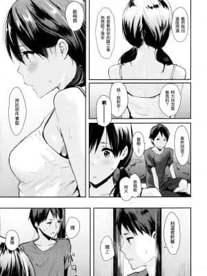 [なぱた] なつやすみ (COMIC 快楽天 2013年10月号) [中国翻訳]_P015