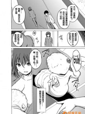 [千葉哲太郎] 虫遊戯 第5話_00005