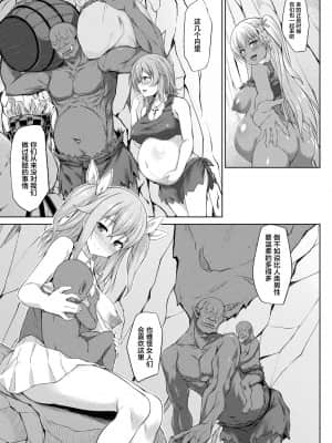 [紙場こたる] マリーちゃんは帰れない!! 後編 (コミックアンリアルぷらす Vol.3) [中国翻訳]_06_0029_left