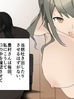 [絵を描くマン (Eman)] 若妻脅迫マゾ調教_054