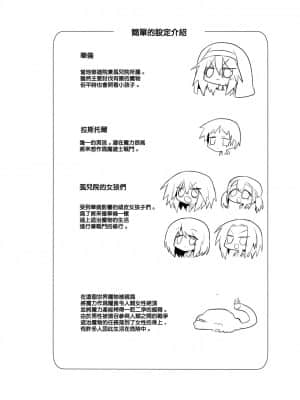 [风油精汉化组] (C96) [遮断活動 (給水係)] 強く気高い貴女でいてほしかった_04