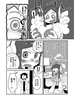 [路过的骑士汉化组] [AstroQube. (masha)] 後輩の単眼ちゃん [DL版]_17