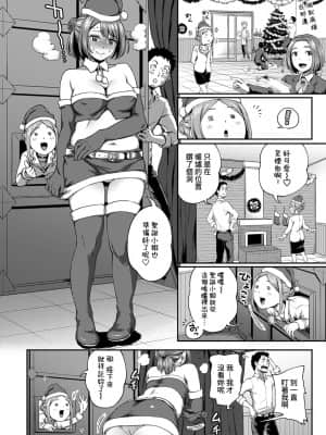 [亀山しるこ] 職場で挿入ハプニング!- ―凸凹コンビのハマり方― 第9-18話 [裸單騎漢化]_005_09_005