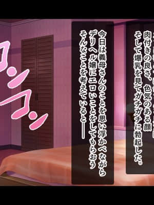 (同人CG集) [スタジオ山ロマン (陽州)] オナネタの義母さんがデリヘル嬢なのでオレは指名しまくることにした_007__005