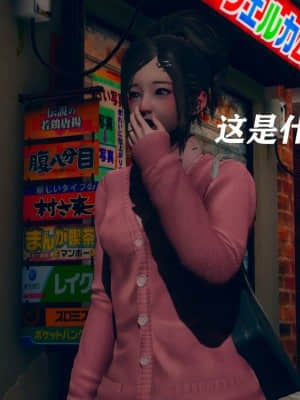 [Roy jun] 魔法少女 第二部 2_003
