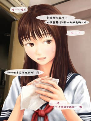 Jitsu No Musume To Kinshin Soukan Shite Shimau Hanashi_047