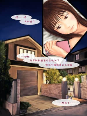 Jitsu No Musume To Kinshin Soukan Shite Shimau Hanashi_123