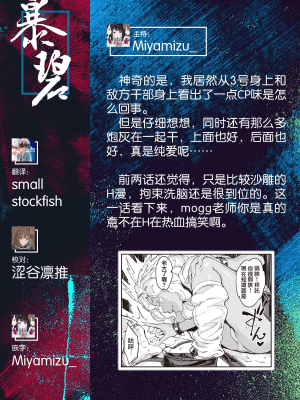 [mogg] セーラーマント3 ｜ Sailormantle 3 ｜ 水手服斗篷3 (COMIC 快楽天 2021年6月号) [暴碧汉化组] [無修正]_UBZD-170-3u99