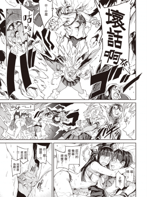 [mogg] セーラーマント3 ｜ Sailormantle 3 ｜ 水手服斗篷3 (COMIC 快楽天 2021年6月号) [暴碧汉化组] [無修正]_UBZD-170-3u_09