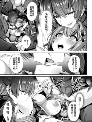 [尻戦車] 聖煌戦姫ジュエルルミナス 乙女ふたり堕つる時 5 (くっ殺ヒロインズVol.13) [这很恶堕汉化组] [DL版]_くっ殺ヒロインズVol.13_61
