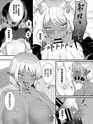 [漁夫のりあき] つかまえた (ダンジョン攻略はSEXで!! VOL.2) [中国翻訳]_12jpg_Page54