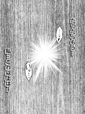 [クリムゾン] 真退魔士カグヤ7 (オリジナル)_059