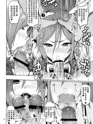 [路过的骑士汉化组] (C83) [メメ屋 (メメ50)] サニェ18さい (スマイルプリキュア!)_09
