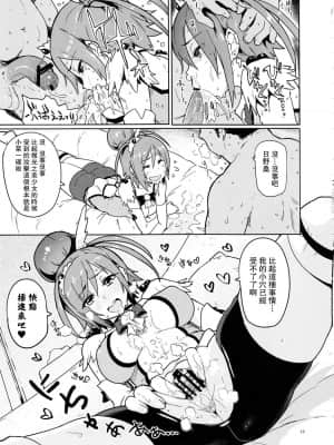 [路过的骑士汉化组] (C83) [メメ屋 (メメ50)] サニェ18さい (スマイルプリキュア!)_12