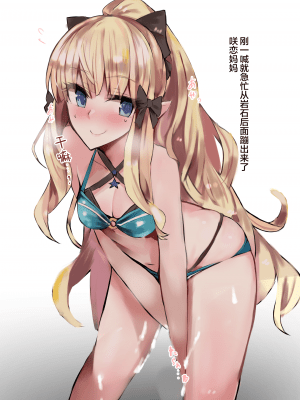 [むおとラボ (むおと)] キャルちゃんとバカンスでえっちする本 (プリンセスコネクト!Re:Dive) [中国翻訳] [DL版]_09