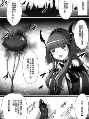 [不咕鸟汉化组] (C83) [Vパン'sエクスタシー (左藤空気)] バッドエンドのその先に (スマイルプリキュア！)_07