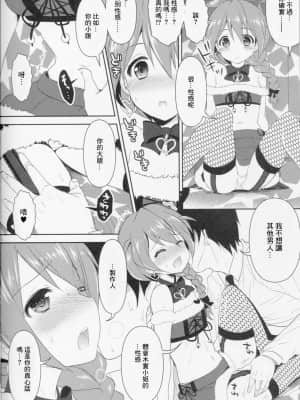 [塞克西蕾蒂漢化組] (C86) [ありさんアンテナ (小蟻)] 24 (アイドルマスターミリオンライブ!)_05