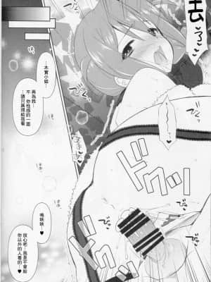 [塞克西蕾蒂漢化組] (C86) [ありさんアンテナ (小蟻)] 24 (アイドルマスターミリオンライブ!)_11