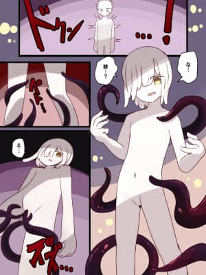 [茶畑ヴァエ] 茶畑ヴァエのTS短篇集_お菓子の魔法少女  12