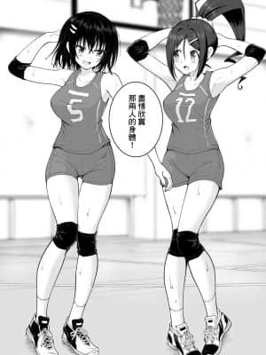 [かみか堂 (銀曜ハル)]性感マッサージにハマってしまったバレー部女子の話~総集編~_167