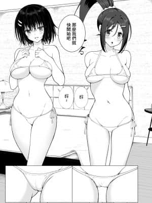 [かみか堂 (銀曜ハル)]性感マッサージにハマってしまったバレー部女子の話~総集編~_168